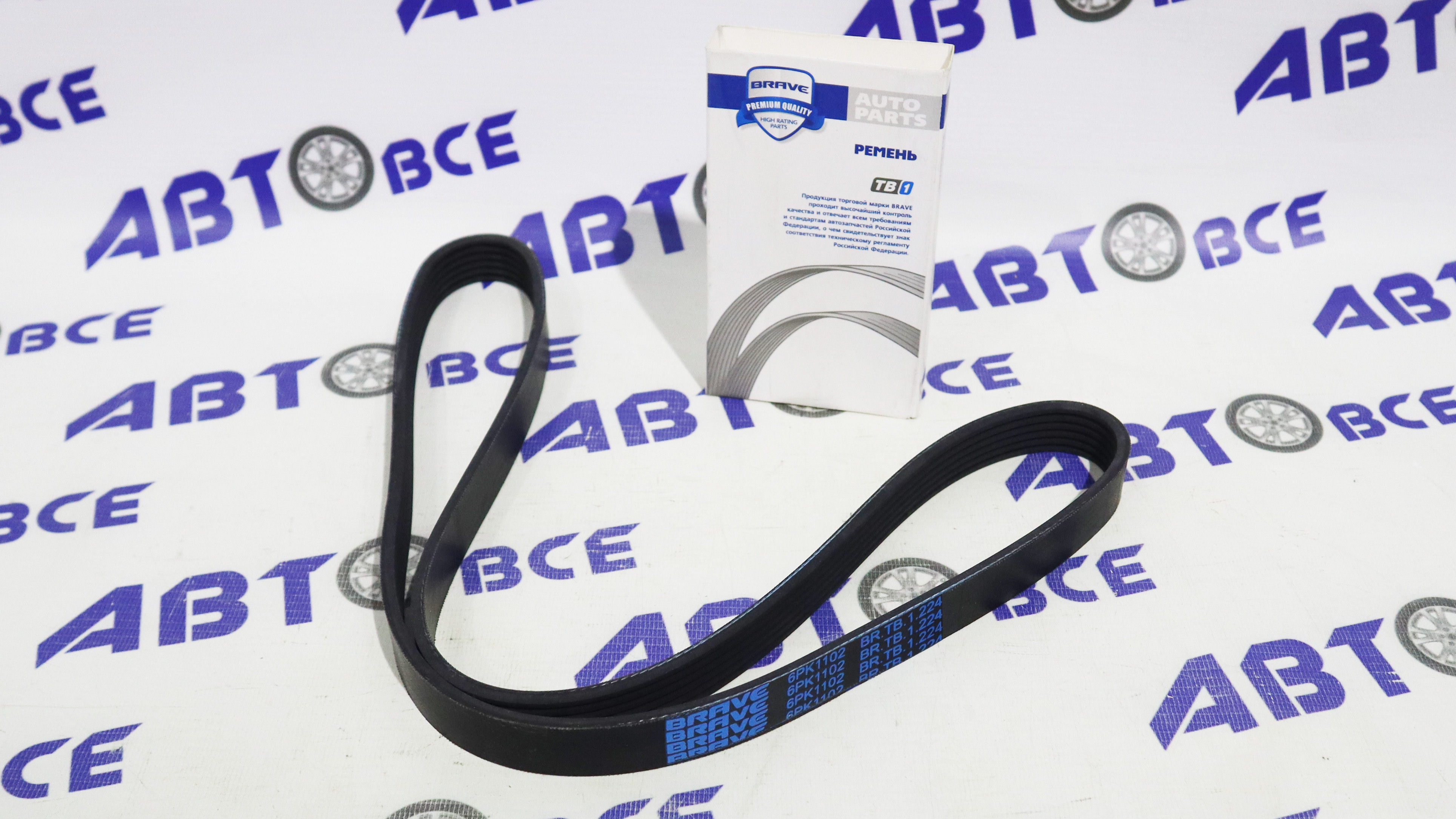 Ремень поликлиновый 6PK1102 Geely Atlas PRO, Coolray BRAVE